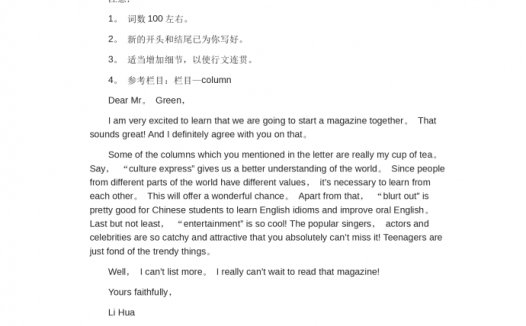 创办中学生英文刊物-高考英语作文范文