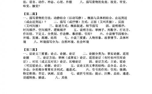 小升初作文写作技巧