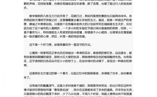 中考作文:梅子黄时雨