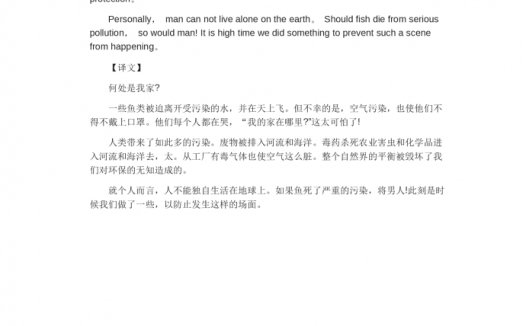 何处是我家-高考英语作文范文