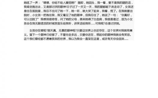 15年中考作文:难忘那眼神