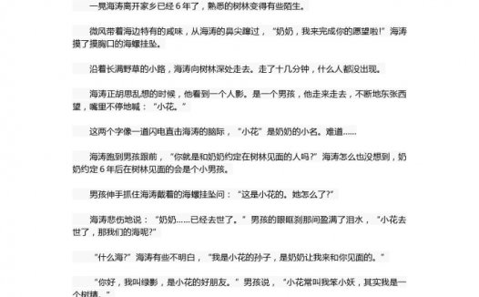 16年中考作文:为我心中的那片海