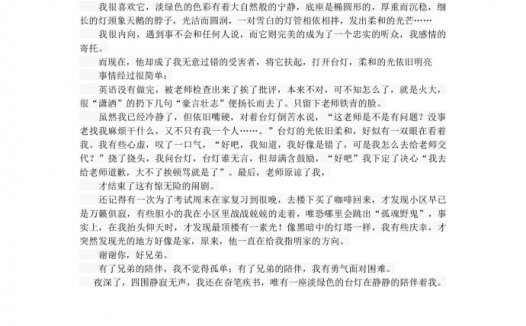 16年中考作文:那些年,有你相伴