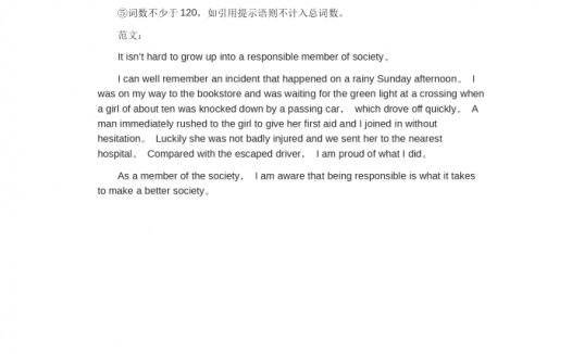 高考英语作文范文