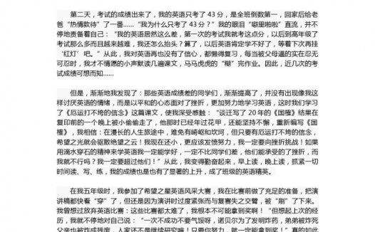 16年中考作文:挫折不可怕