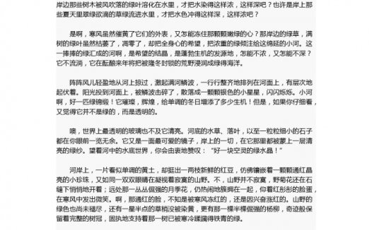 中考作文:多少春意在严冬