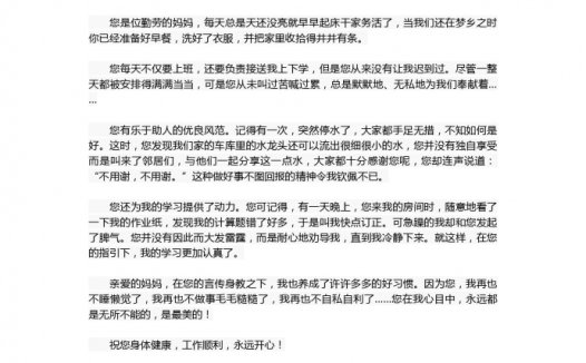 16年中考作文:你是我最爱的人