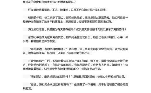 16年中考作文:为我心中的那片海