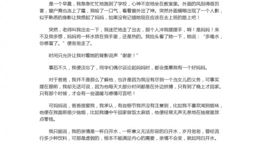 亲情是杯白开水