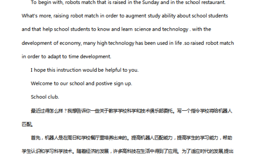 高中英语作文:一份指南