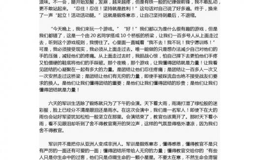 中考作文:擦不掉的眼泪