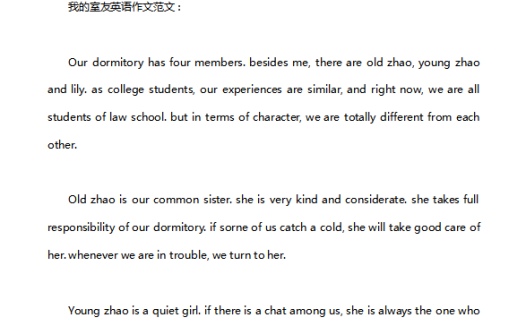 英语四级话题作文：我的室友