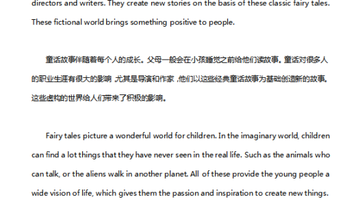 英语四级作文：童话