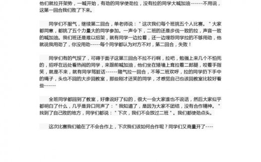 16年中考作文:输不可怕