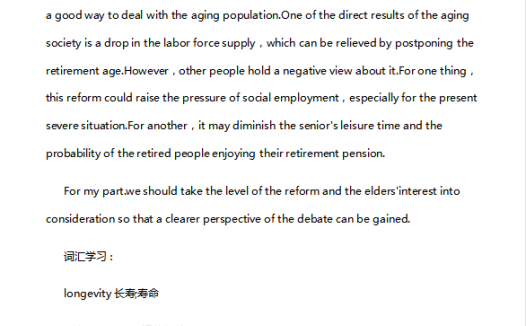 英语四级作文：推迟退休年龄