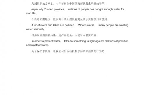 英语写作素材-高考英语作文范文