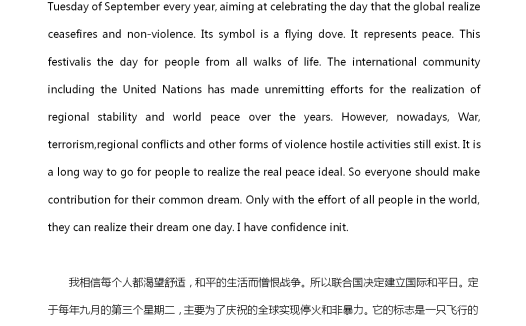 英语四级作文：国际和平日