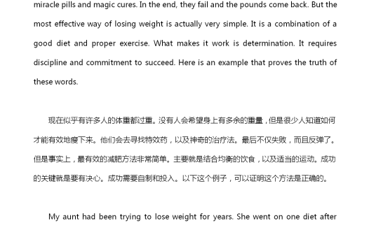 英语四级作文：如何减肥