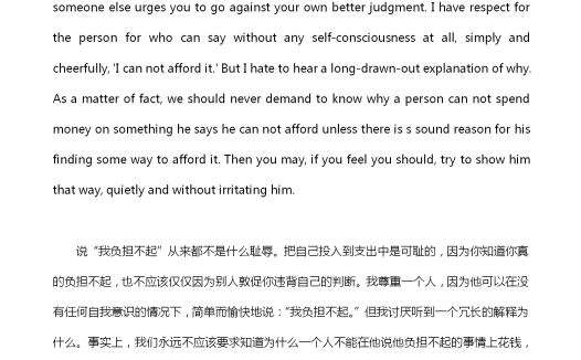 英语四级作文：量力而行