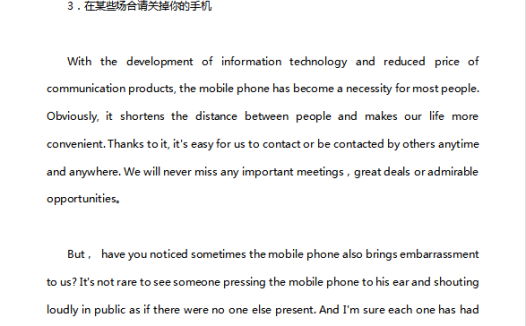 英语四级作文：请关掉你的手机