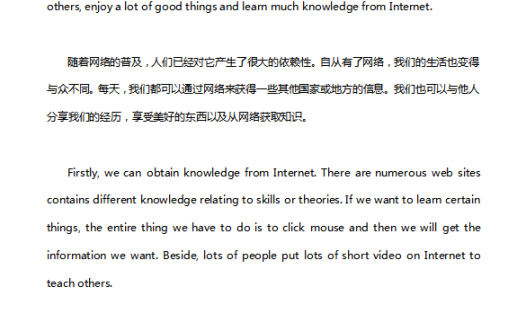 英语四级作文：生活中的变化