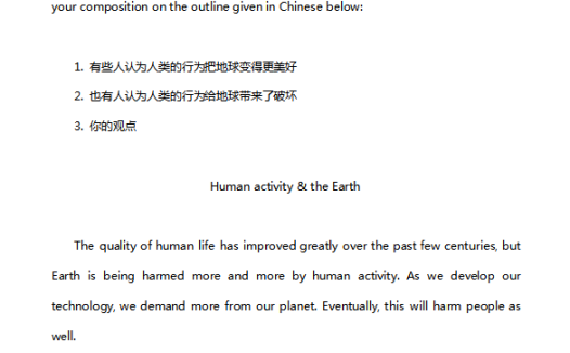 英语四级作文：人类的行为与地球