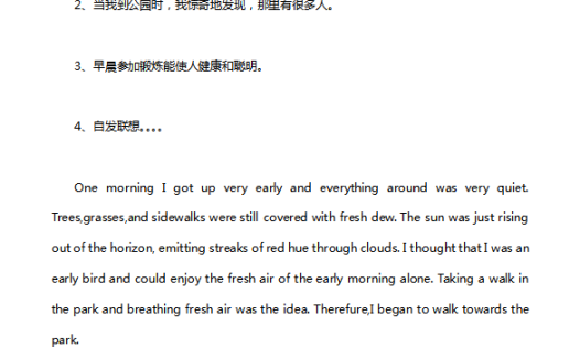 英语四级作文：一次早上散步