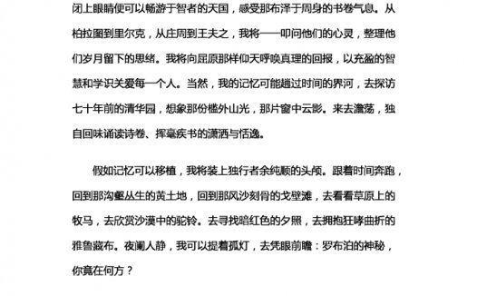 假如记忆可以移植