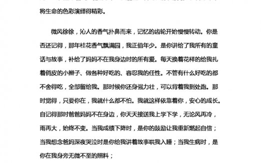 生命因你而美丽