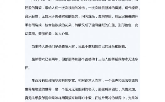 一朵盛开在我们心中的雪莲