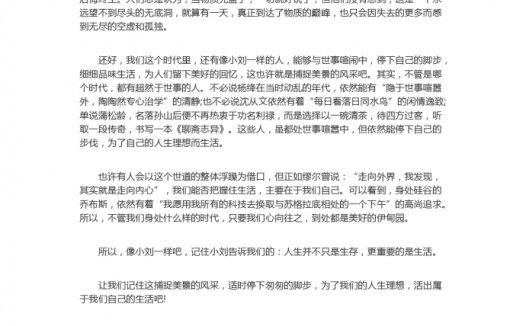 15年高考作文：捕捉美景的风采