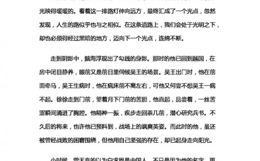 有我存在的地方便有光明