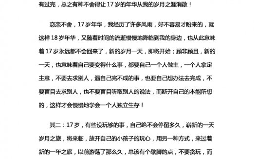 十七季末，十八季初