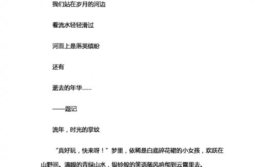 似水流年，如歌的行板