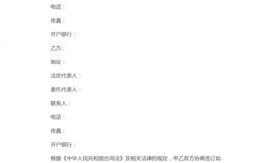 旧设备买卖合同范本标准版