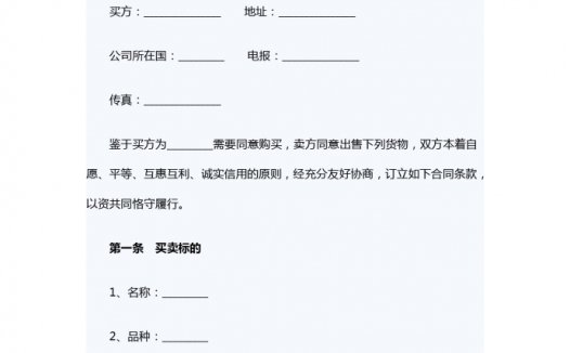 2019货物运输买卖合同