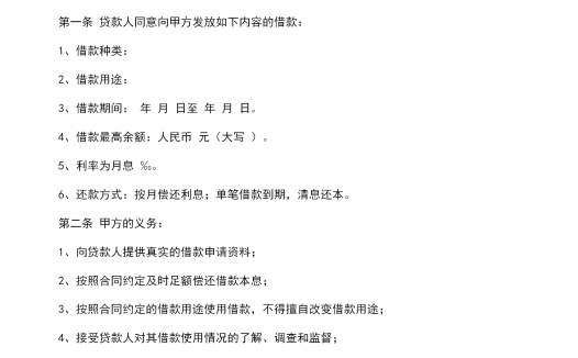 抵押借款合同完整版word范文