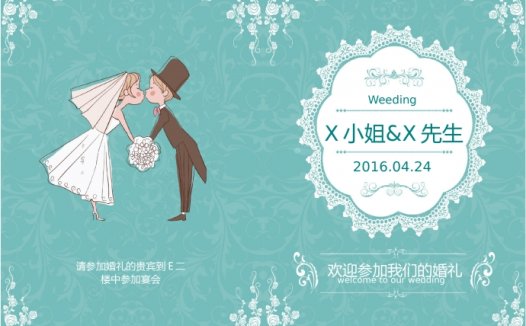 精美婚礼请柬婚礼邀请函