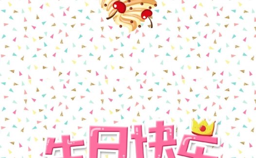 简约可爱卡通生日蛋糕贺卡