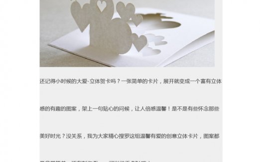 简约通用立体贺卡