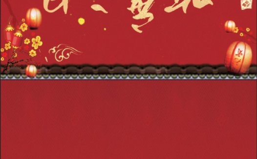 精美卡通风格元旦贺卡