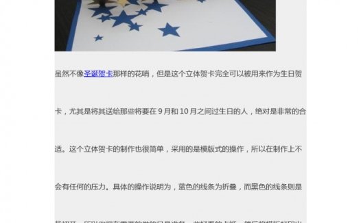 精美天秤座生日立体贺卡