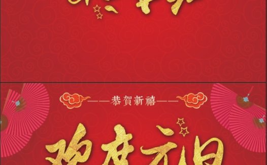 可爱卡通猪年元旦贺卡