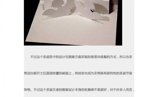 立体圣诞贺卡图纸