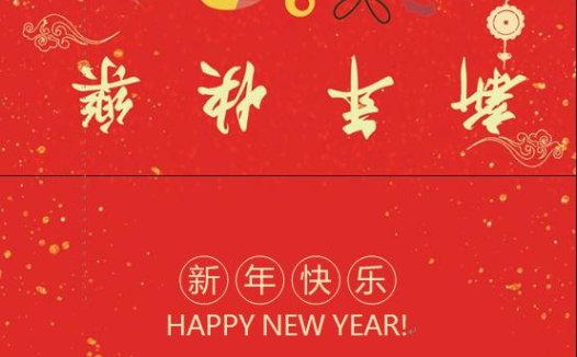 精美卡通财神送红包新年贺卡wps