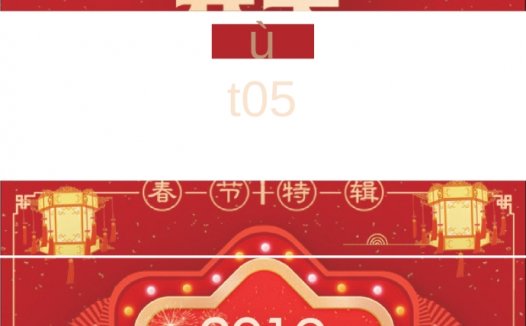 2019年卡通舞狮元素贺卡