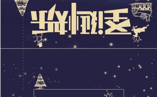 精美卡通圣诞夜的圣诞老人贺卡