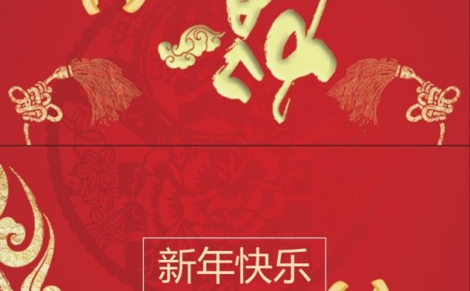 卡通财神贺新春新年贺卡wps