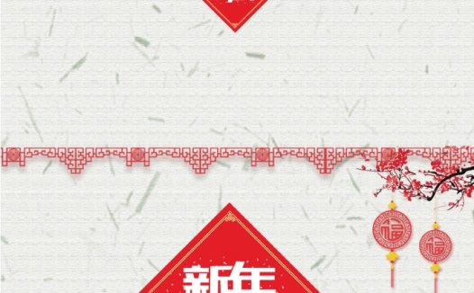 可爱卡通福娃元素新年贺卡wps