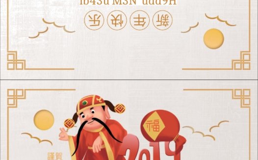 精美金色白色卡通财神贺卡